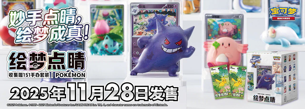 Level Up Your TCG Collection